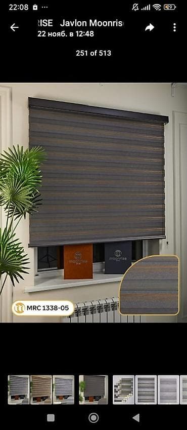 Рулонная штора Day&Night (зебра), арт. MRC 1338-05. - Тип at lalafo.kg Рулонная штора Day&Night (зебра), арт. MRC 1338-05. - Тип