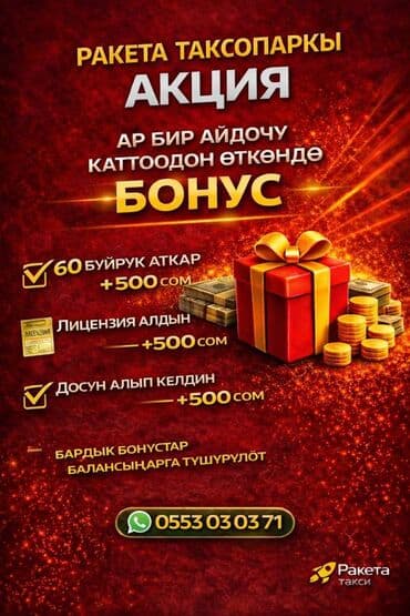 Курулуш адистиктери: Талап кылынат Такси айдоочусу - Өз унаасы менен, Тажрыйбасыз, Окутуу, Толук жумуш күнү lalafo.kg да — 1 Курулуш адистиктери: Талап кылынат Такси айдоочусу - Өз унаасы менен, Тажрыйбасыз, Окутуу, Толук жумуш күнү — 1