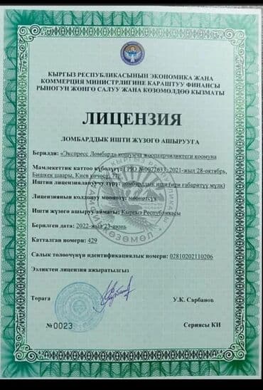 взять кредит с плохой кредитной историей и просрочками бишкек: Ломбард, Автоломбард | Займ | Без поручителей — 2