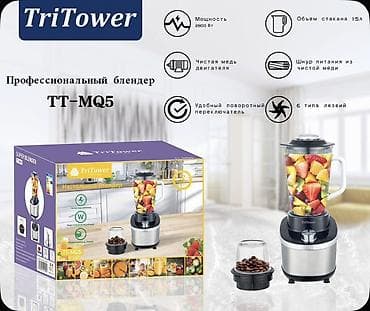 775 socket: Блендер, миксер, Новый, Самовывоз, Платная доставка — 1