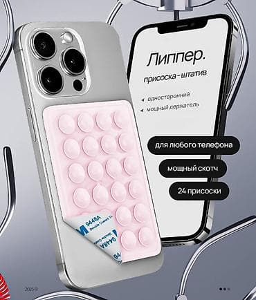 step 2: Липпер-присоска для телефона. Держатели с присосками для гаджетов - — 3