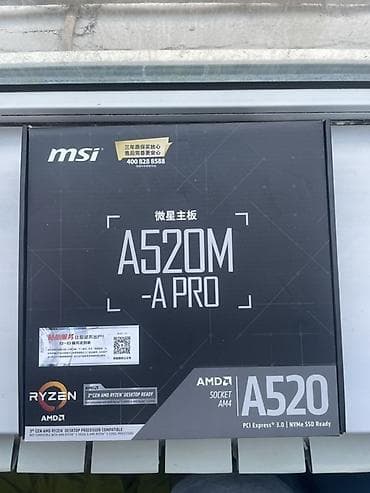 Стол компьютерлери жана комлектөөчүлөр: Продам новый комплект AMD Ryzen 5 5500 + MSI A520M-A PRO + — 3
