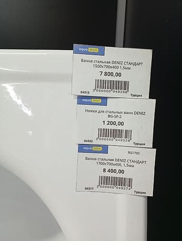 ножки для стальных ванн: Ванна, Прямоугольная, Материал: Сталь, Размер: 1500 x 700 см — 2