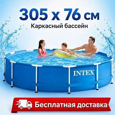 Каркасный бассейн Intex 305×76 см Семейный Размер: 305×76 см Модель