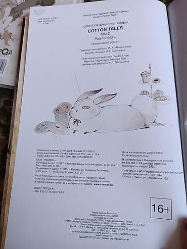 solution pre intermediate student's book: Подростковая литература, Самовывоз — 7