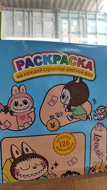 kinder minecraft: Набор детских раскрасок с наклейками. - Форматы и сюжеты: - Большая — 2