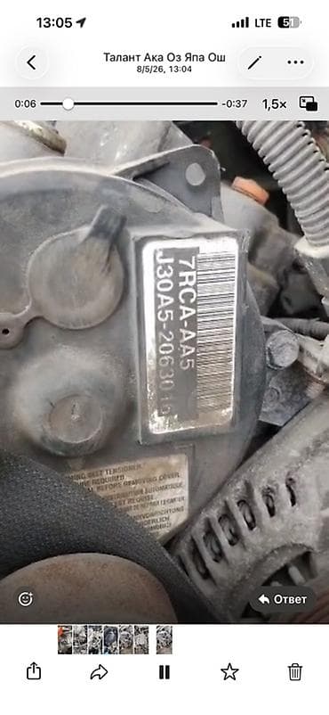 ej de: Двигатель в сборе Honda J30A5 (V6 3.0) - Маркировка на табличке — 2