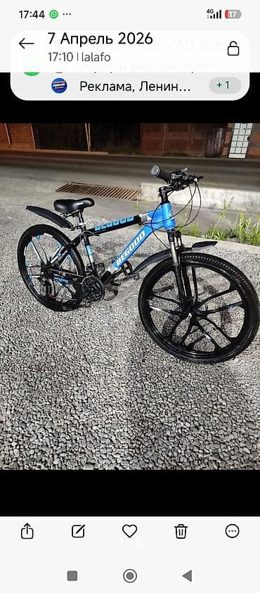 шифтер: Тоо велосипеди, Болот — 1