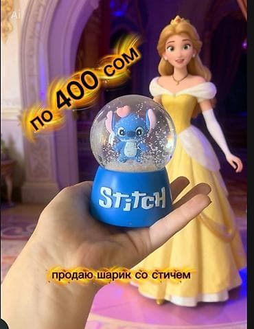 Товары для праздников: Сувенирный снежный шар Stitch. - Фигурка Стича внутри прозрачного — 2