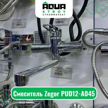 умывальник садовый: Смеситель Zegor PUD12-A045 Для строймаркета "Aqua Stroy" качество — 1