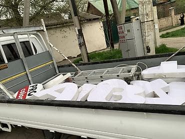 Автоуслуги: Услуги грузоперевозок на малотоннажном бортовом грузовике Hyundai — 2