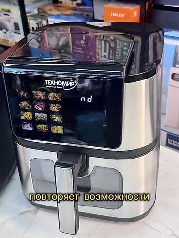 Аэрогриль (фритюрница без масла) 10 л. Техномир Купила за 5500, один lalafo.kg да Аэрогриль (фритюрница без масла) 10 л. Техномир Купила за 5500, один