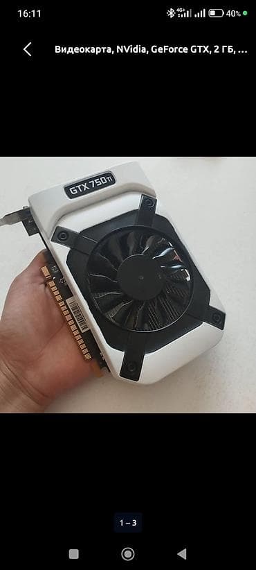 gtx 550 ti цена: Видеокарта, Б/у, NVidia, GeForce GTX, 2 ГБ, Для ПК — 1