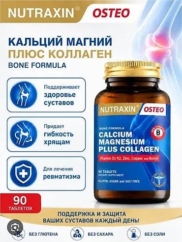 artroflex nutraxin отзывы: Коллаген, Для суставов и связок, Универсальный, Турция, Таблетки, Новый — 1