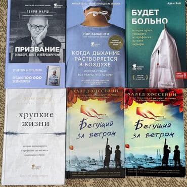 ПРОДАЮ КНИГИ ! «Призвание» - 400 с «Хрупкие жизни»- 400 с «Будет