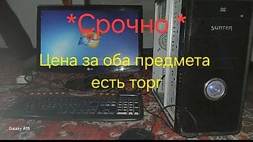 Компьютер, Для работы, учебы, Б/у