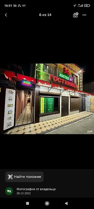 ds 160: Хостел! тынч таза. шарттары менен. день 1500. ночь 1800. койка место — 1