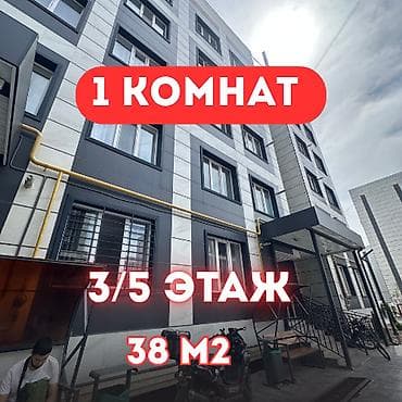 1 бөлмө, 38 м², Элитка, 3 кабат, Евро оңдоо