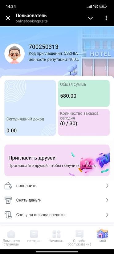 Веб-сайты | Поддержка
