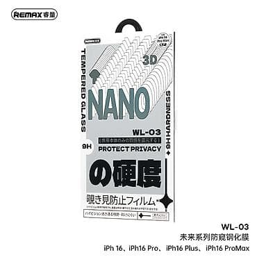WL-03 Защитные стекла приват 15 Pro/16 Pro/16 Pro Max/17 Pro/17 Pro