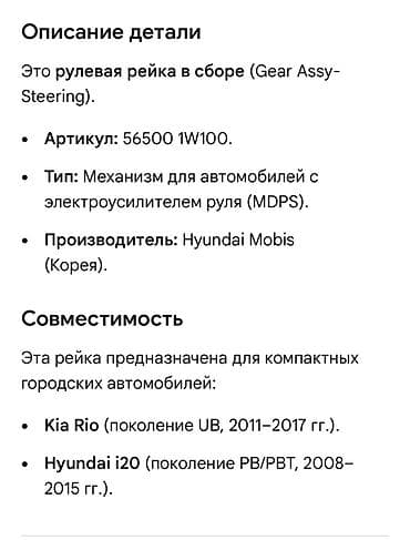 рулевой рейка киа рио: Рулевая рейка Kia 2017 г., Новый, Оригинал, Корея — 2