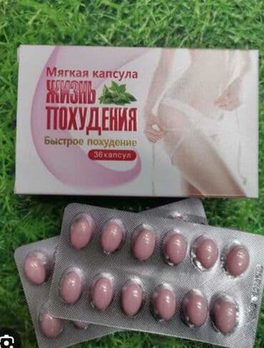 японские таблетки для похудения: Средство для похудения, 30 день/ночь, Южная Корея, Капсулы, Универсальный — 3