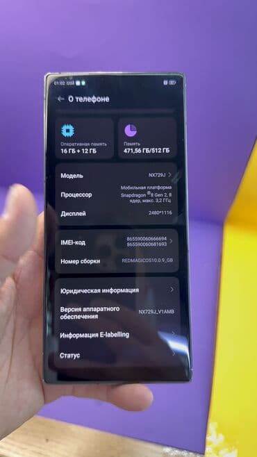 redmi note 9 a: ZTE Nubia Red Magic 8 Pro, Б/у, 512 ГБ — 9