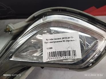 00: Правая противотуманная фара Hyundai 2010 г., Б/у, Оригинал, Корея — 5