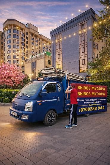 hp elite: Заказать Хендай портер, Вывоз строй мусора, C грузчиком — 1