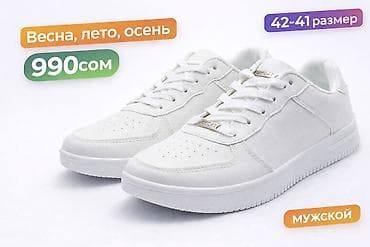 stan smith: 990сом 
42,41 размер 
Мужской 
Осень,Весна
Подойдет для повседневки — 1