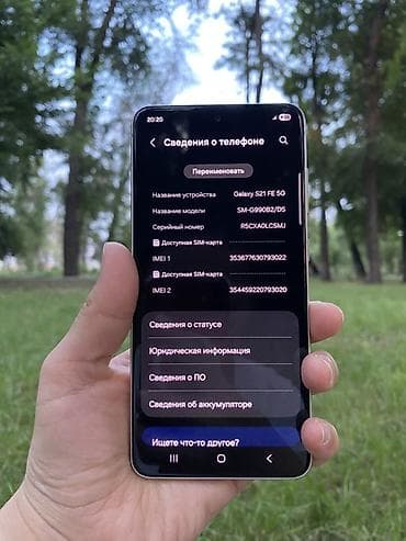 google pixel 4a: Samsung Galaxy S21 FE, 128 ГБ, цвет - Серый, 2 SIM — 3