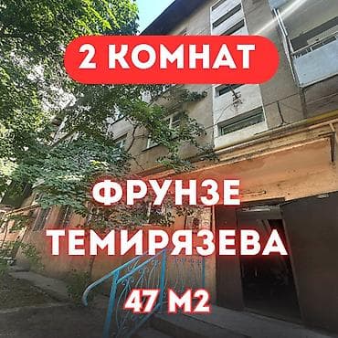 куплю квартиру филармония: 2 комнаты, 47 м², Индивидуалка, 2 этаж, Готовая ПСО (под самоотделку) — 1