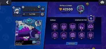 пресс для граната купить: Игровой аккаунт Brawl Stars Основные параметры: - Путь к славе: 42 — 2