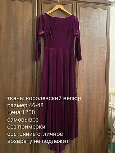 Личные вещи: ОТДАМ ВСЕХ по 1000 сом!!! Все платья в хорошем состоянии. Без — 3