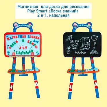 🌟 Детская развивающая доска-мольберт Play Smart 0703 (Мультиколор) 🎨🔤