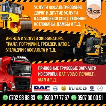 сколько стоит услуги экскаватора: Экскаватор | Котловандар — 1