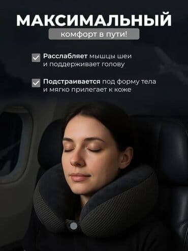 шейная подушка: Подушка на шею Поддерживает шею, снимает напряжение, подходит для — 3