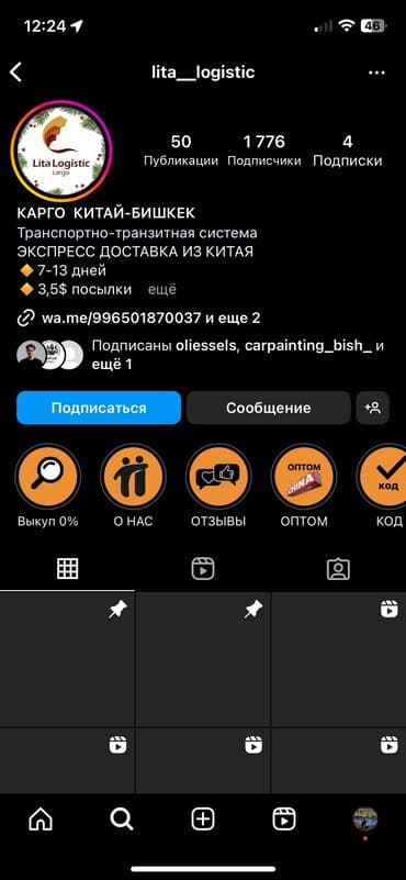 интернет работа без вложений и обмана: Всем привет! предоставляю услуги таргетолога,привожу потенциальные — 6
