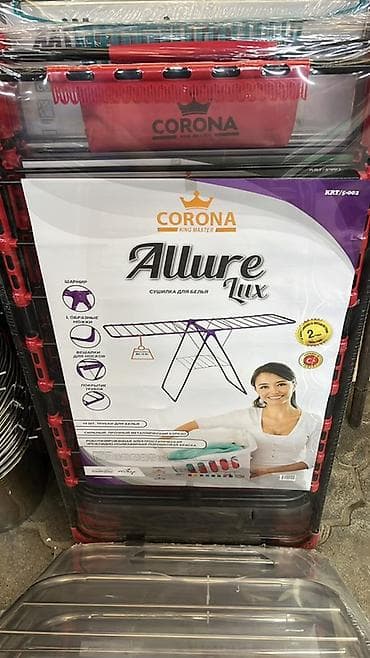 Кийимге кам көрүү жана сактоо: Сушилка для белья CORONA Allure Lux - Напольная раскладная сушилка — 1