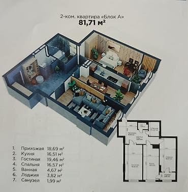 эмир строй: 2 комнаты, 79 м², Джальская больница Элитка, 8 этаж, ПСО (под самоотделку) — 2