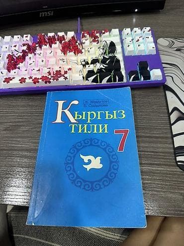 Спорт и хобби: Набор учебников для 7 класса: 1) Человек и общество, 7 класс - — 3