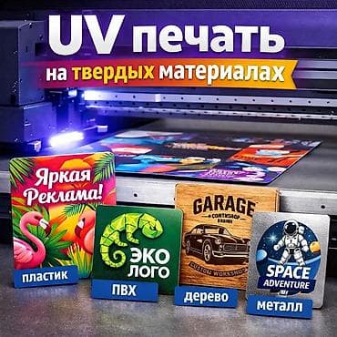 реставратор пластика: УФ печать, | Таблички — 1