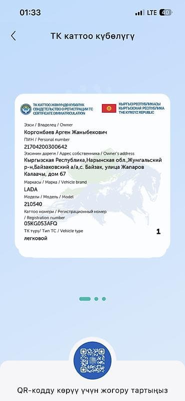 токмок бетон: ВАЗ (ЛАДА) 2107: 2010 г., 1.5 л, Кол менен иштөөчү, Бензин, Седан — 5