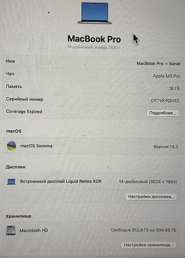 сканеры планшетно протяжный: MacBook Pro 14” M3 Pro / 18GB / 1TB (2023) Продаю MacBook Pro 14” — 9