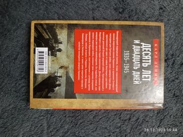 темы псп: Мировая история, 9 класс, Б/у, Платная доставка — 6