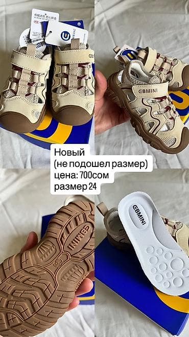 Балдардын кийим-кечелери жана бут кийимдери: Детские закрытые сандалии/кросс-сандалии EBMNI (EBMINI), размер 24. - — 1