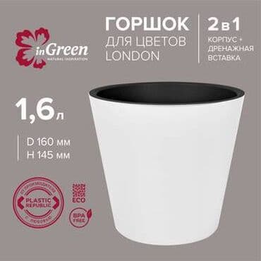 текелер: Башка бакча инвентары, Өзү алып кетүү, Акылуу жеткирүү — 1