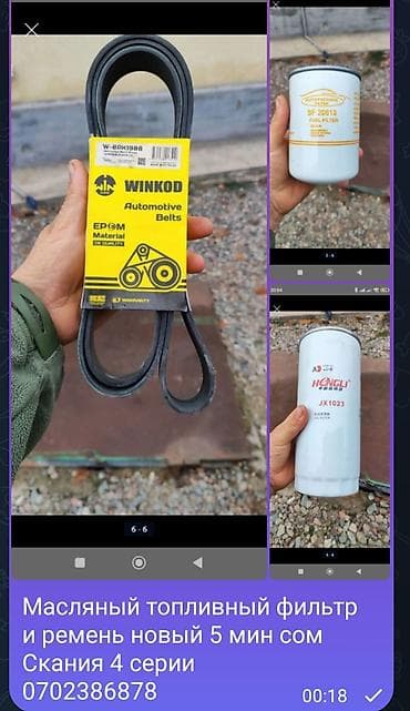 Масляный фильтр, топливный фильтр, ремень все за 5 Комплект для