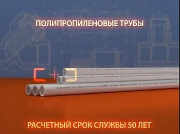 пластиковые трубы для отопления: Труба для водопровода Материал: Пластик — 8