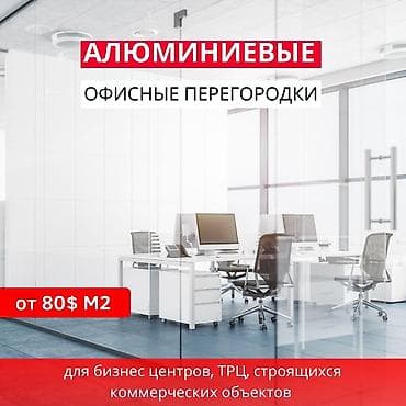 Двери и комплектующие: Немецкие окна и перегородки, а также работы по лоджиям/балконам - — 3